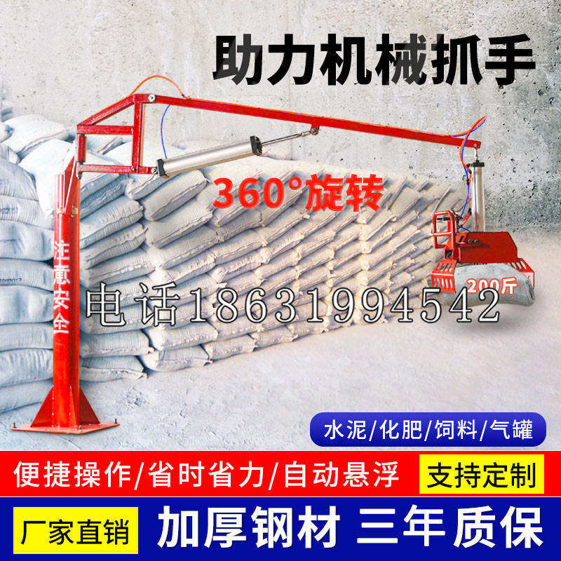 黄骅市助力机械抓手 平衡吊悬臂吊机车 360°旋转机械手臂 翰盾